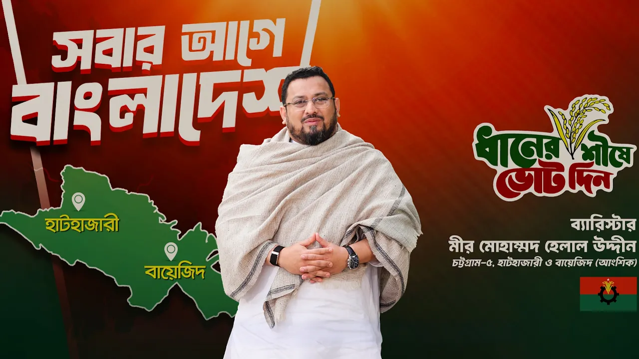 OVC for Chittagong 5